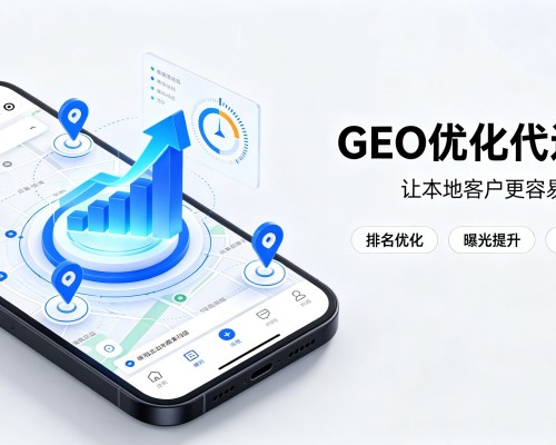 江达GEO优化