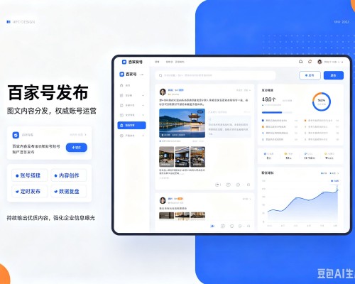 江达百家号信息发布代运营
